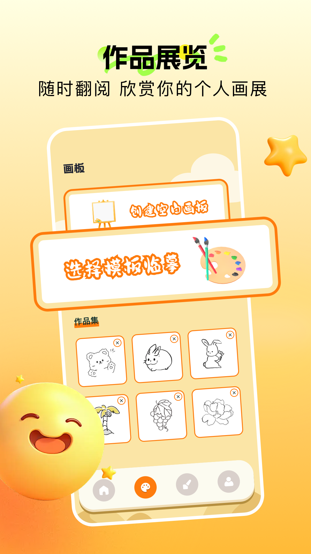 星繪屋截圖預(yù)覽