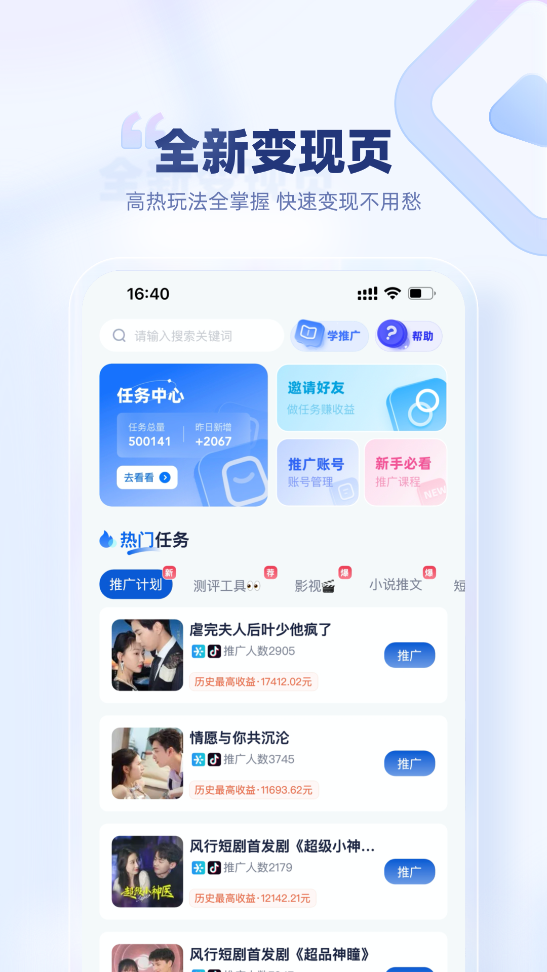 应用截图5预览