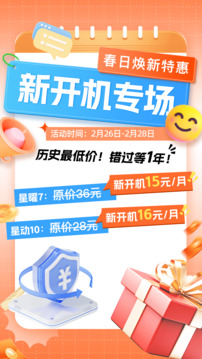 雙子星云手機截圖