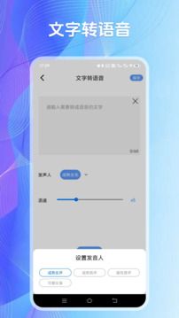 氧氣語音截圖