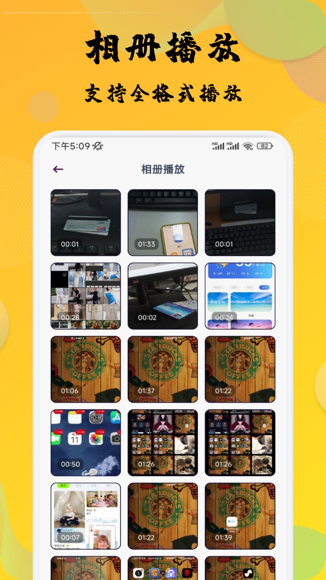 应用截图4预览