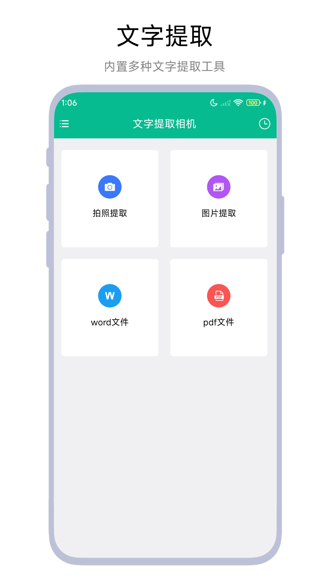 文字提取相機(jī)截圖預(yù)覽