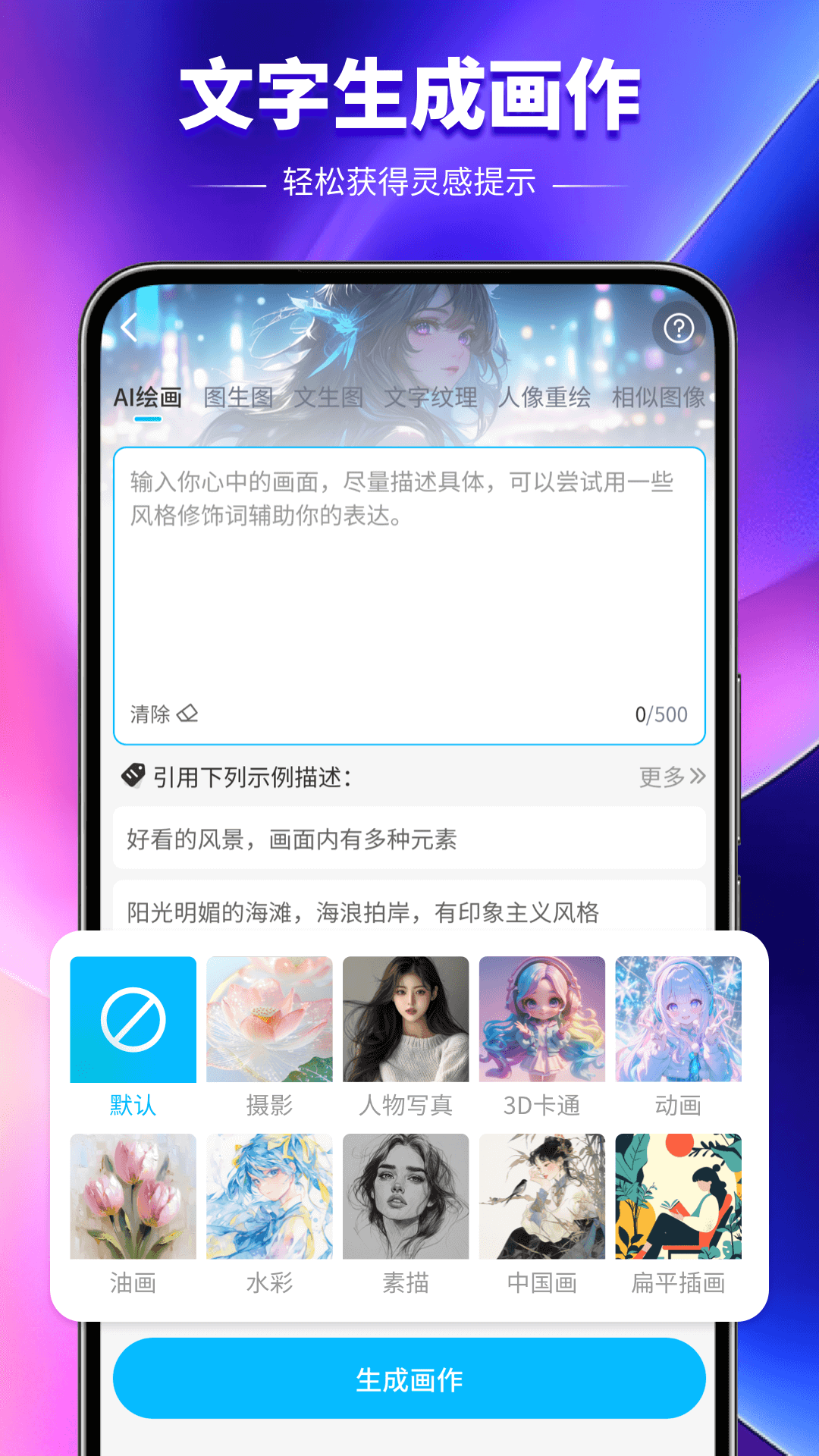 应用截图3预览
