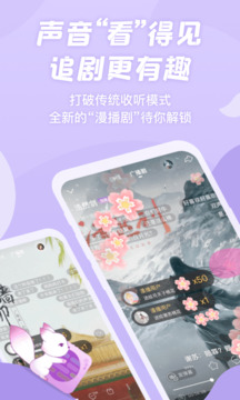 漫播截圖