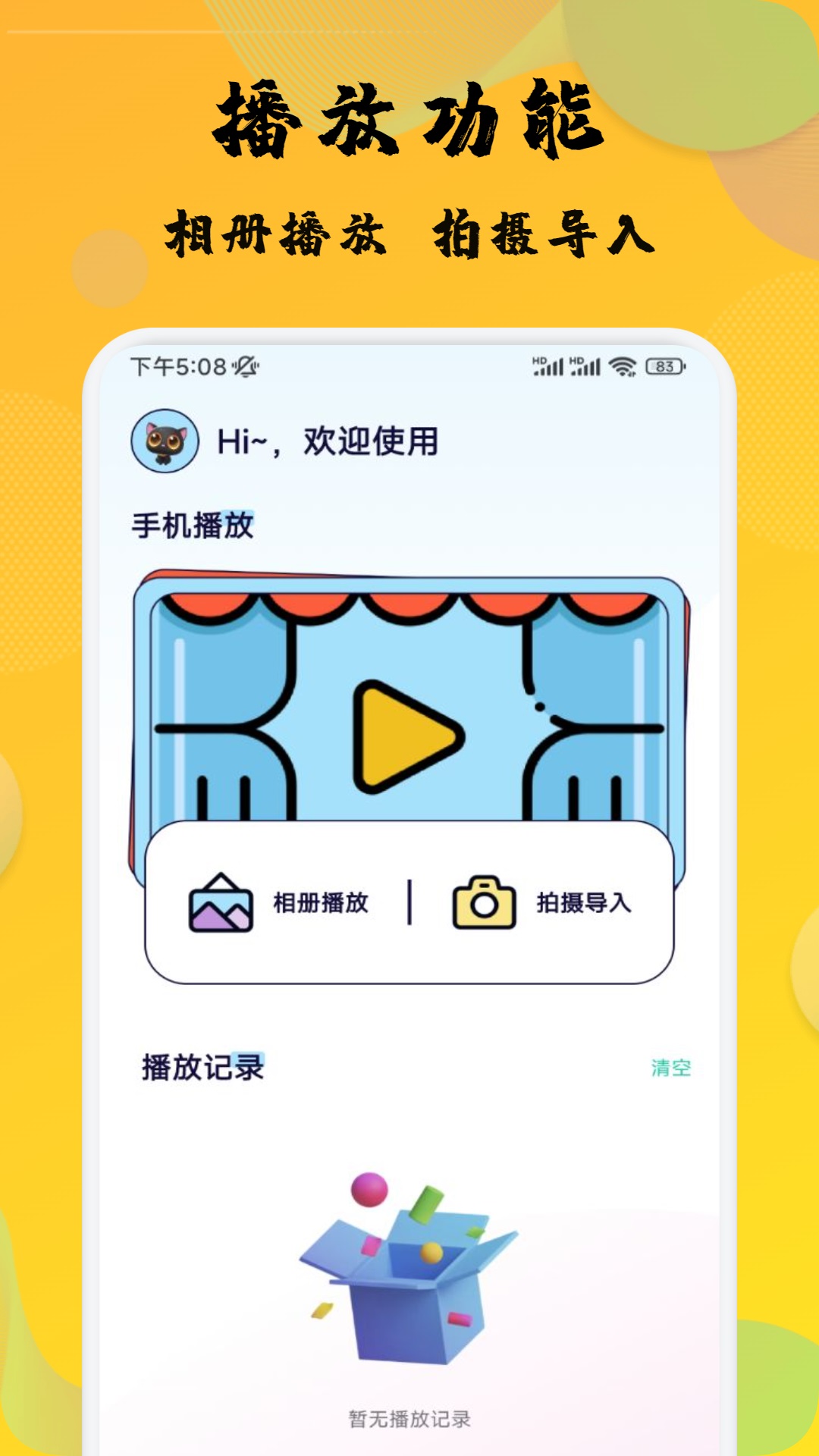 应用截图3预览