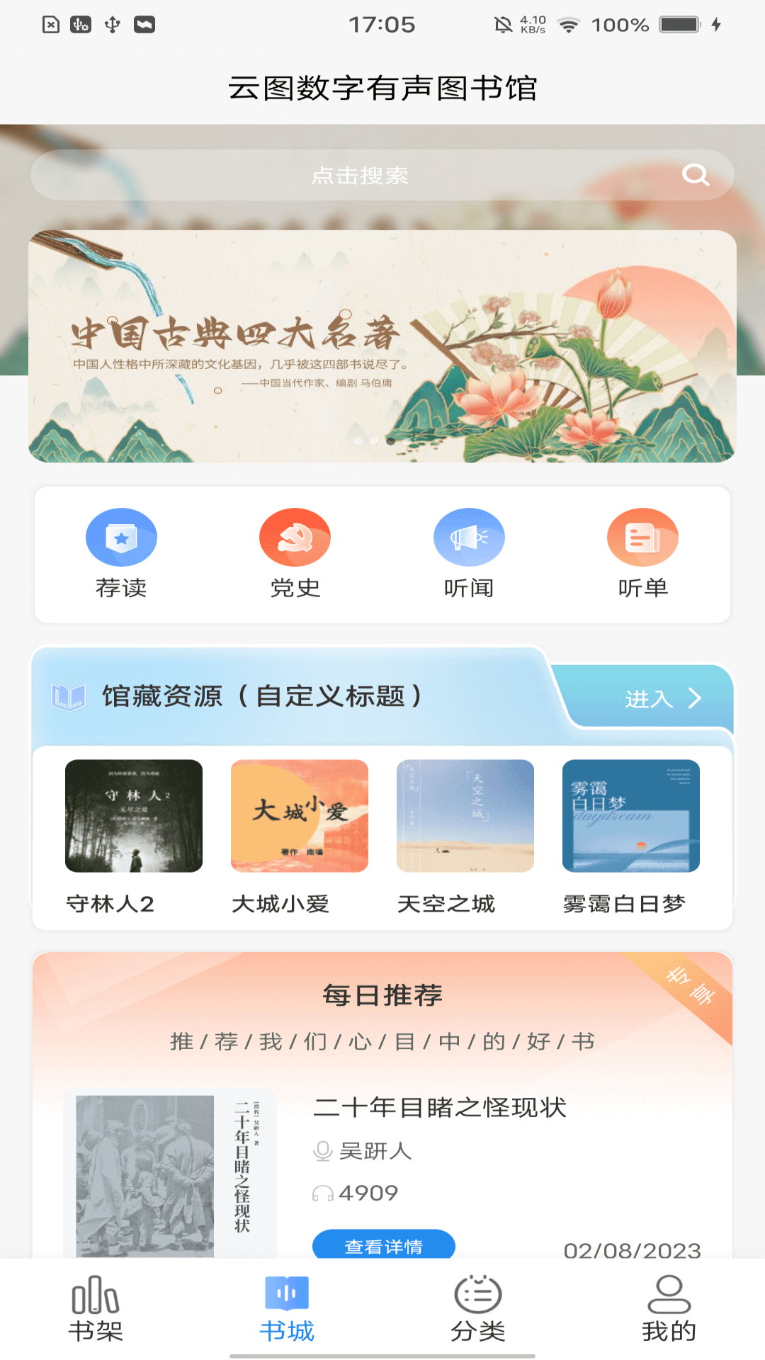 应用截图1预览