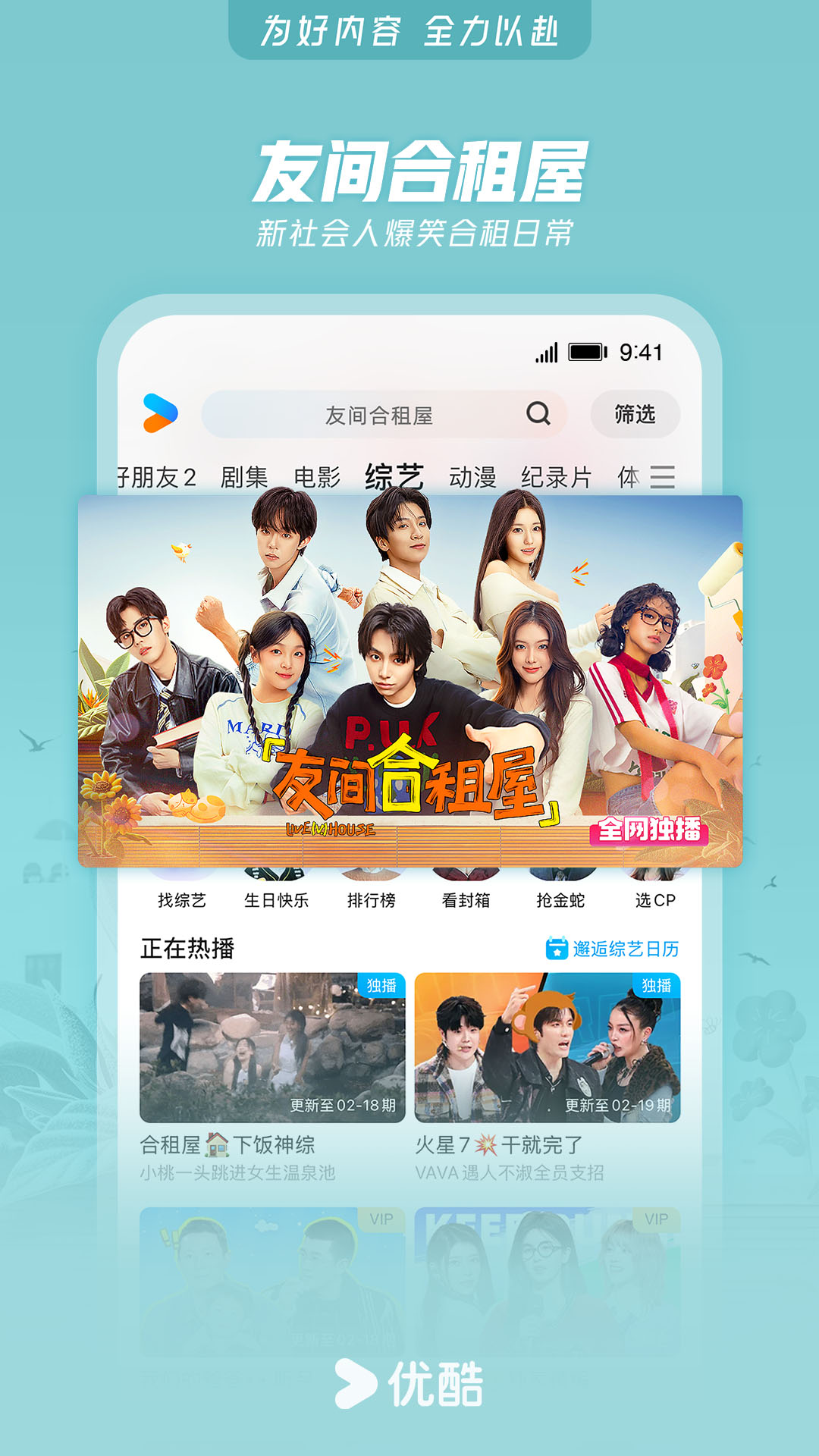 优酷视频截图5