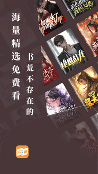 大神小說-爆款小說盡在大神截圖