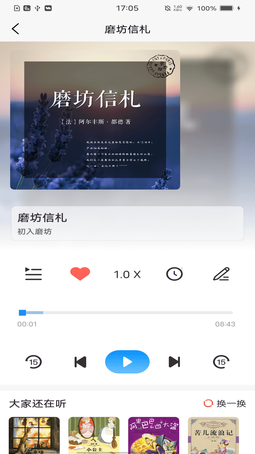 应用截图3预览