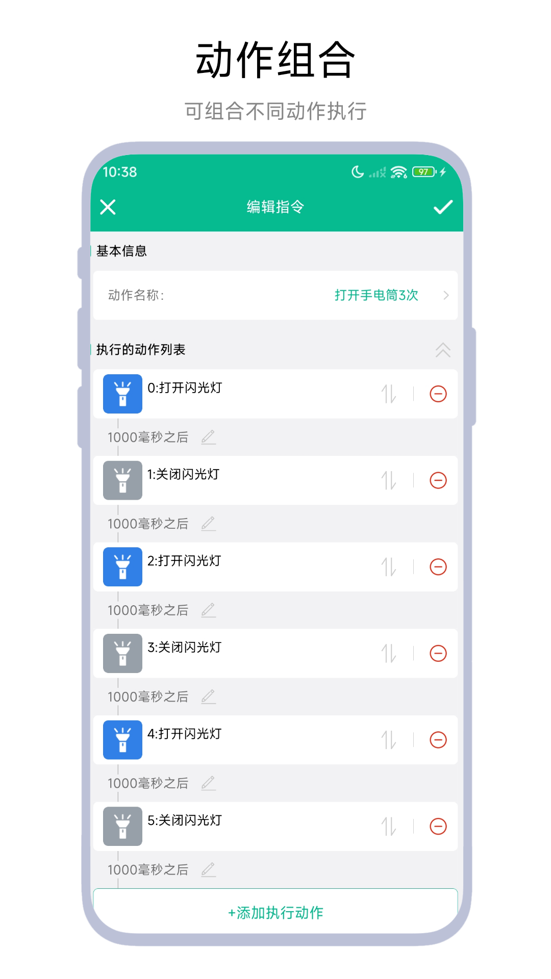 手機自動任務(wù)截圖預(yù)覽