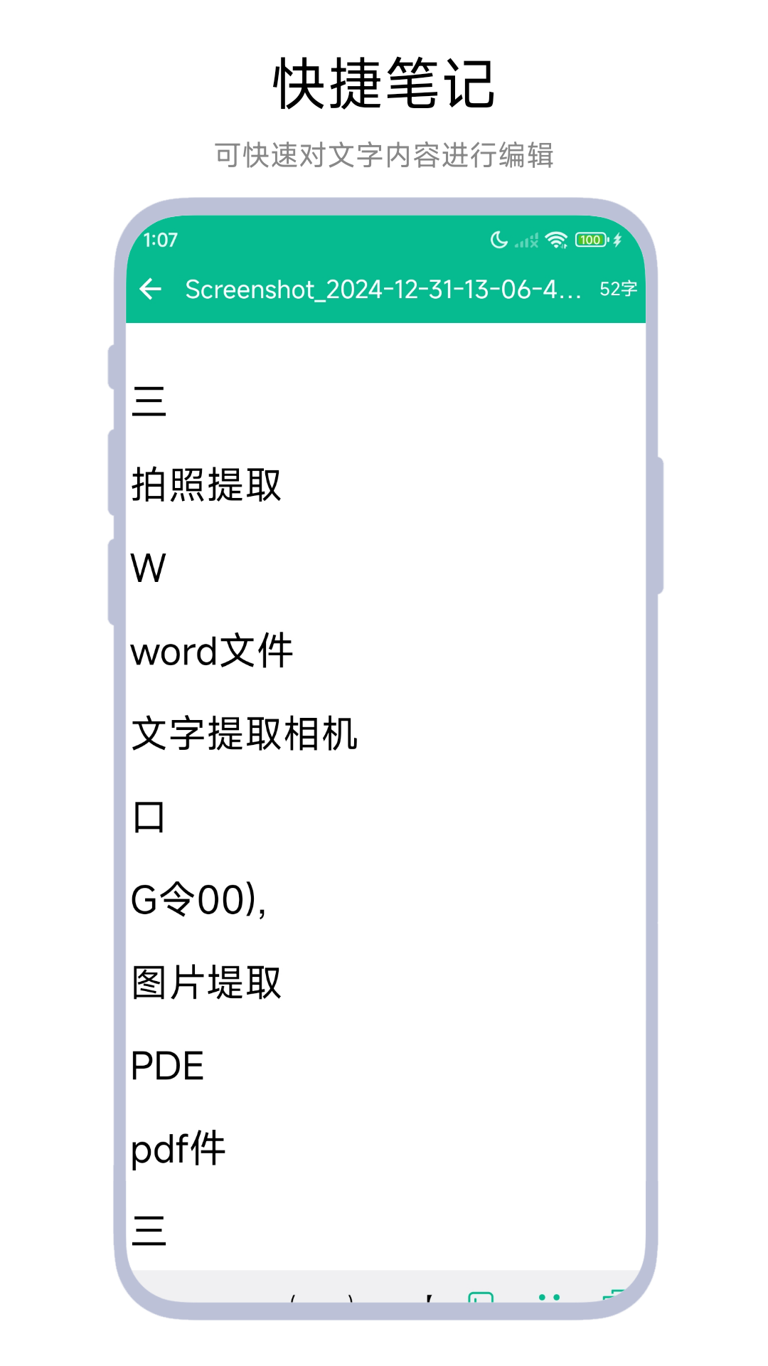 文字提取相機(jī)截圖預(yù)覽