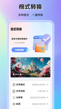 蝸牛視頻截圖
