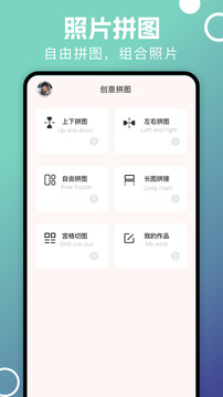 相冊照片管家截圖