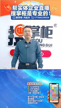 搜掌柜截圖