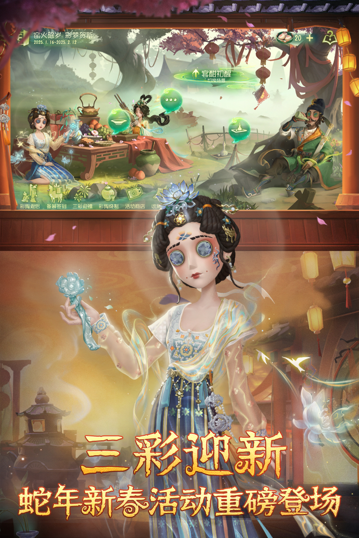 第五人格截圖預(yù)覽