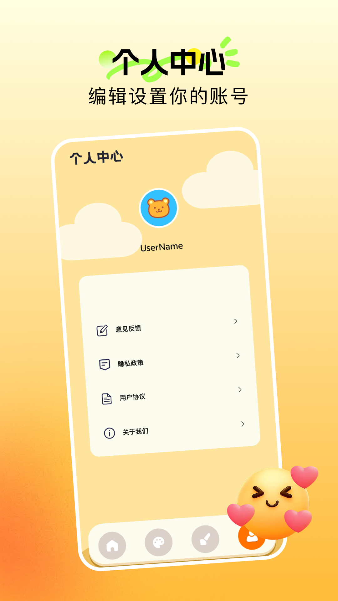 星繪屋截圖預(yù)覽