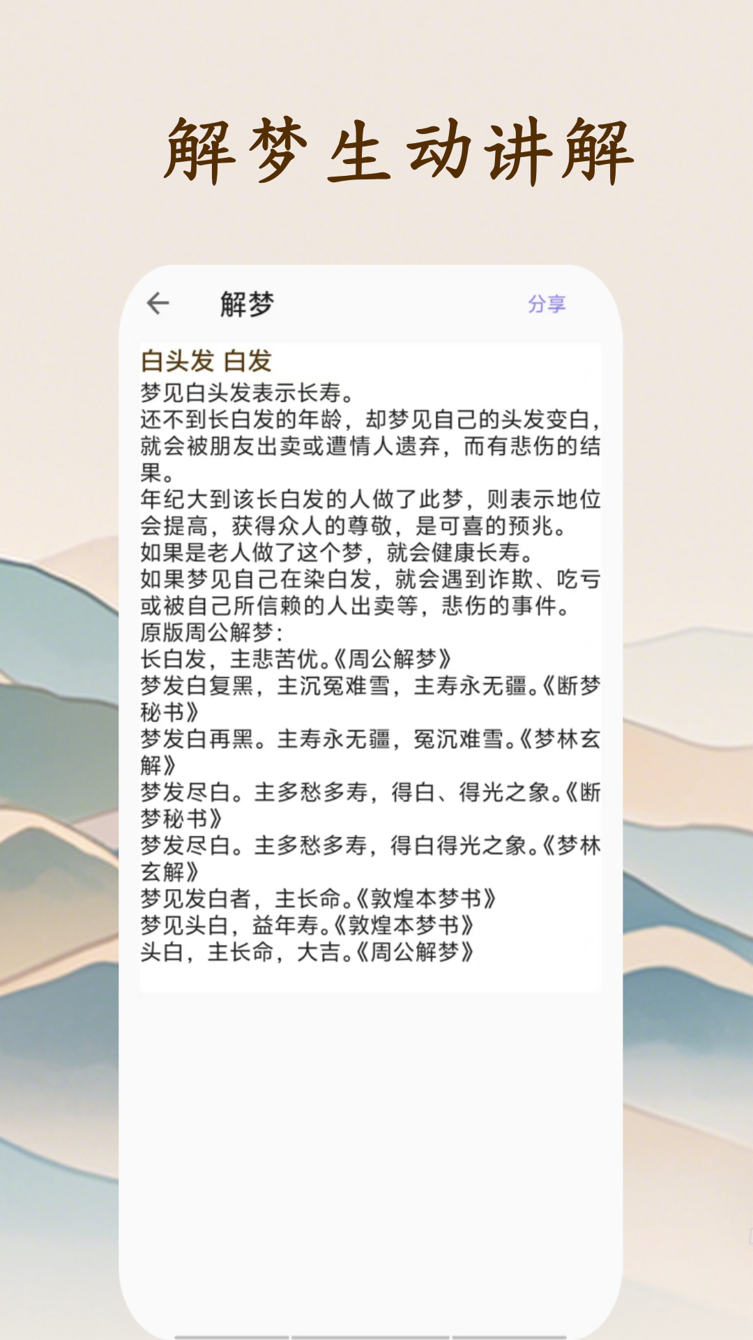 应用截图5预览