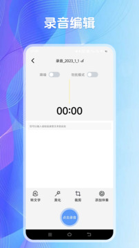氧氣語音截圖