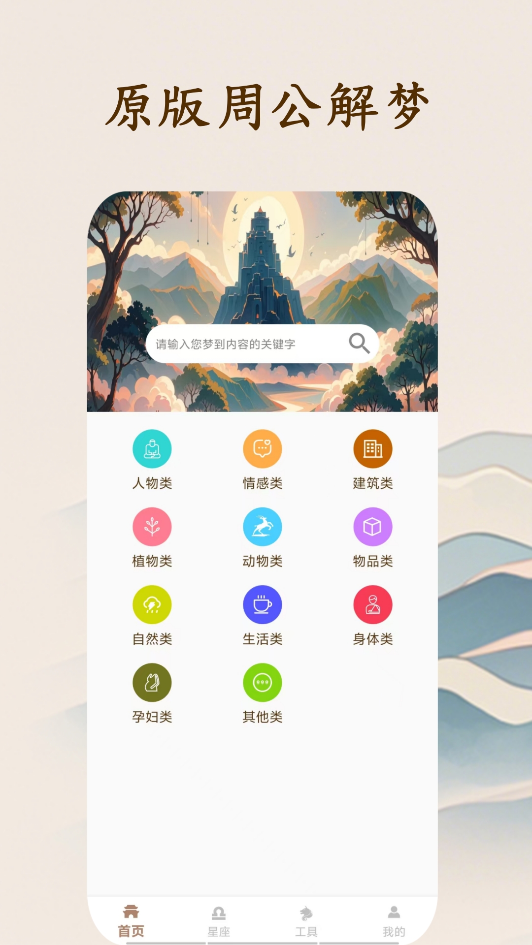 应用截图1预览