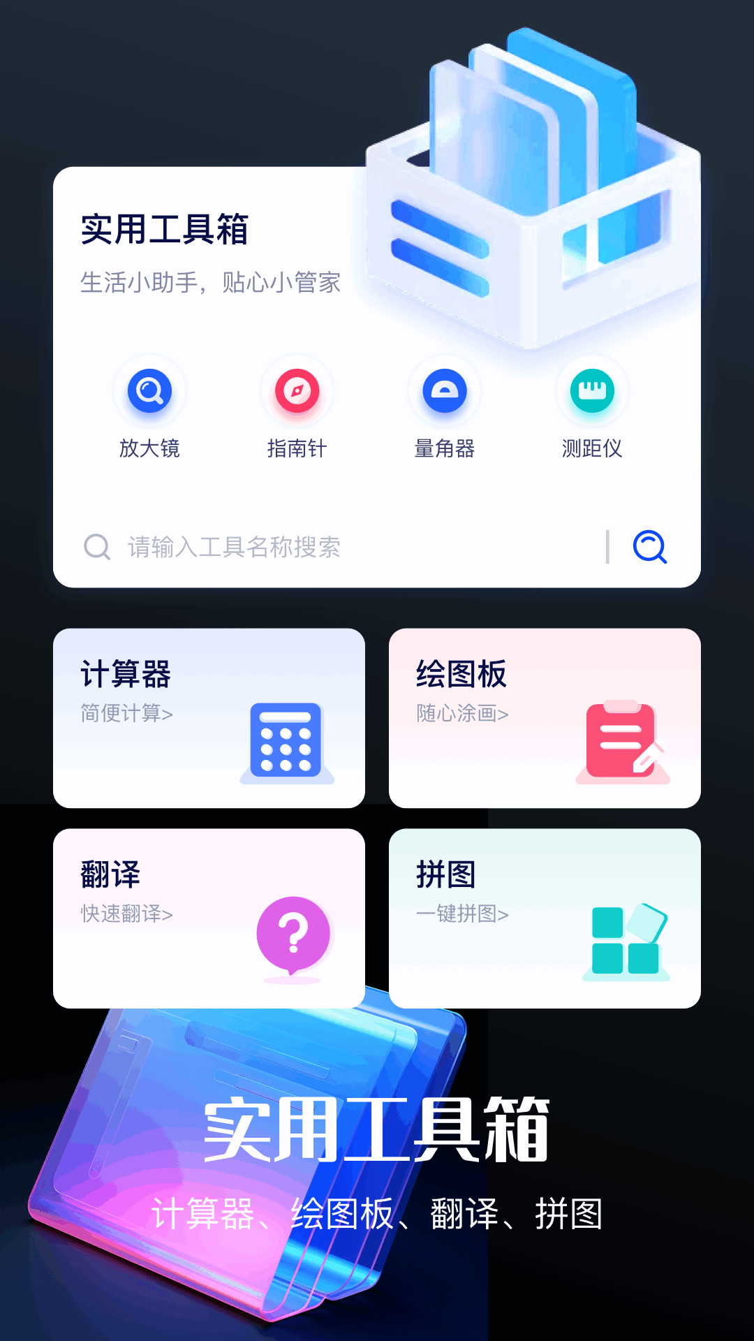 GFX工具箱截圖預(yù)覽