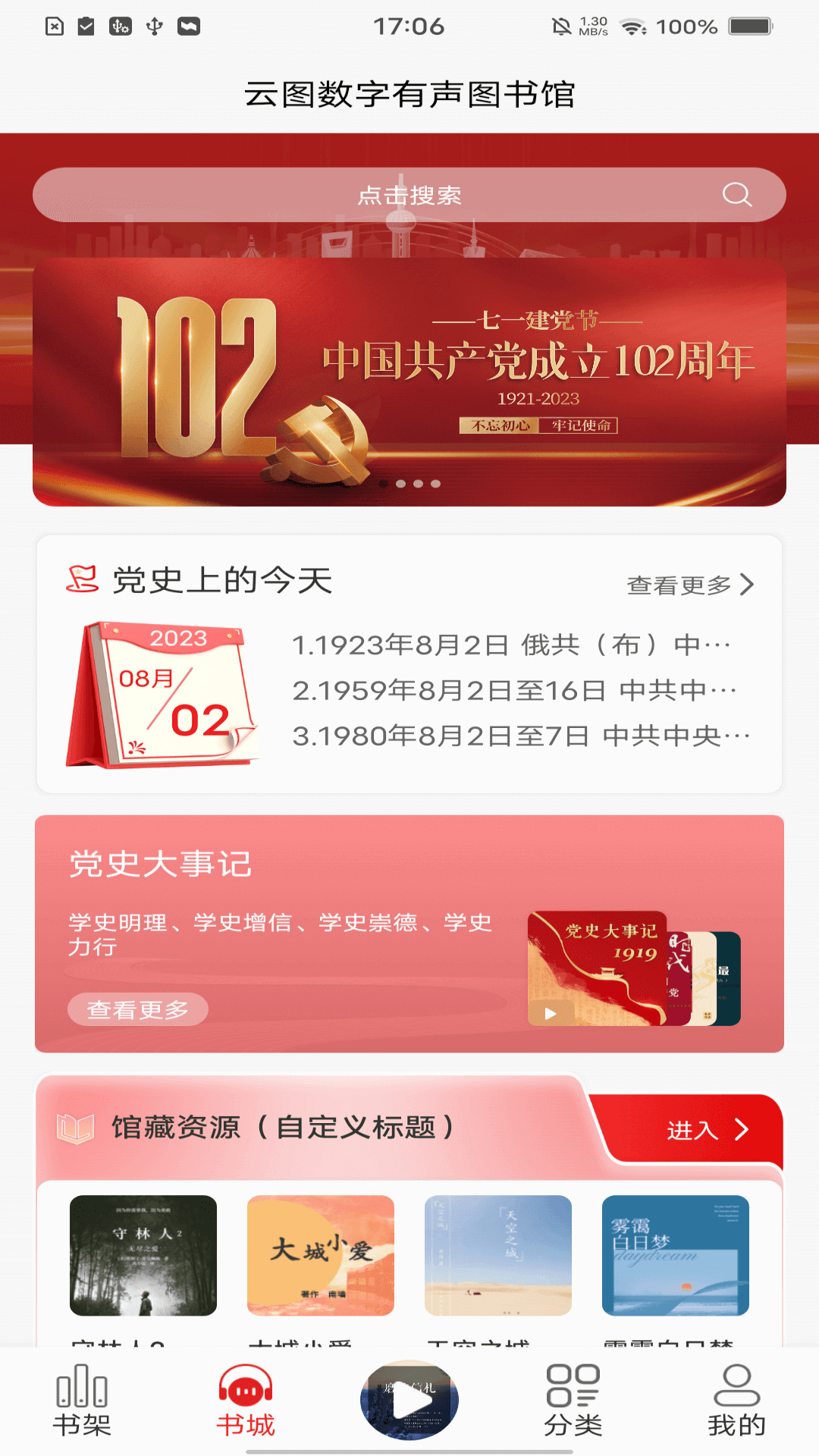 应用截图5预览
