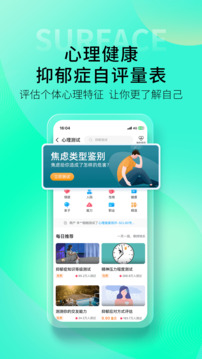 壹點(diǎn)靈心理咨詢截圖