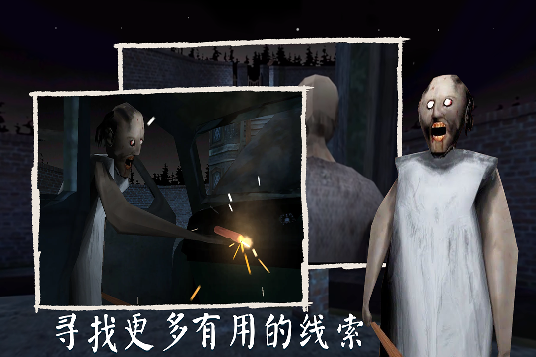 恐怖奶奶截圖預(yù)覽