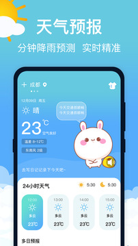 大吉黃歷萬年歷截圖