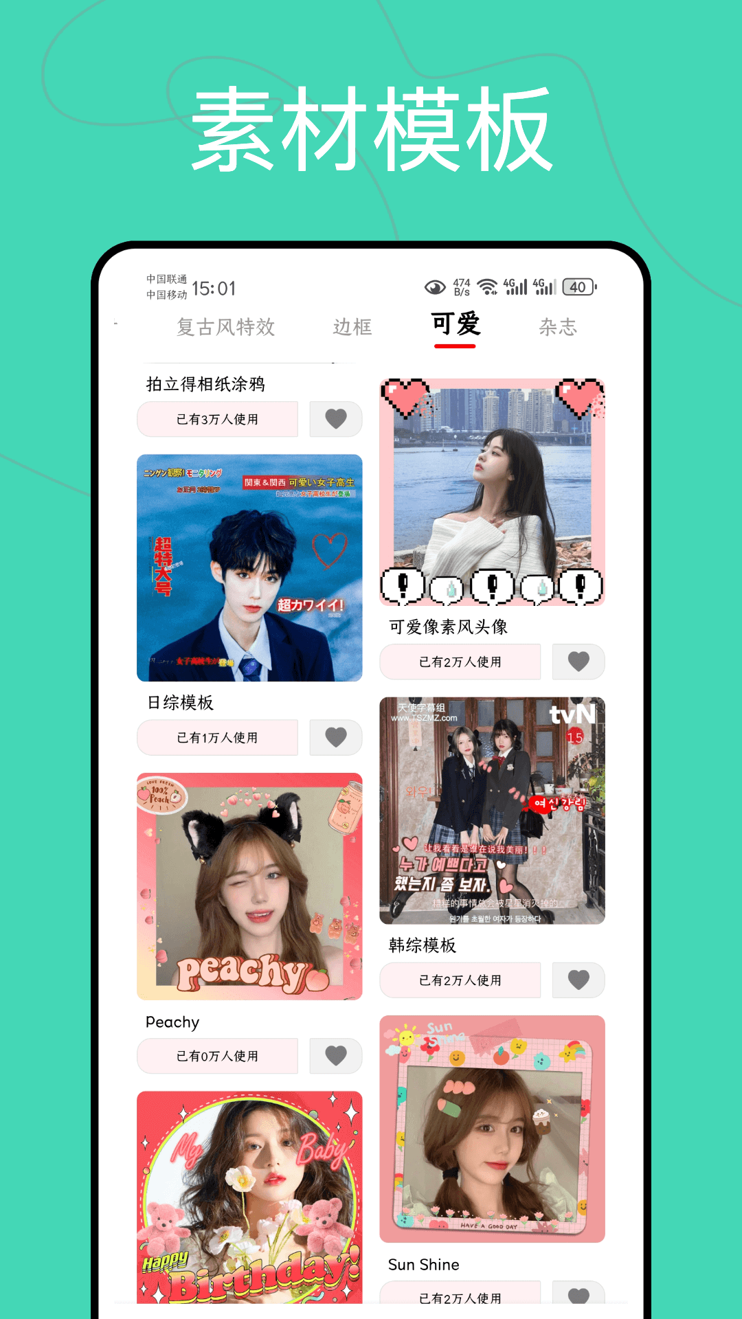 应用截图1预览