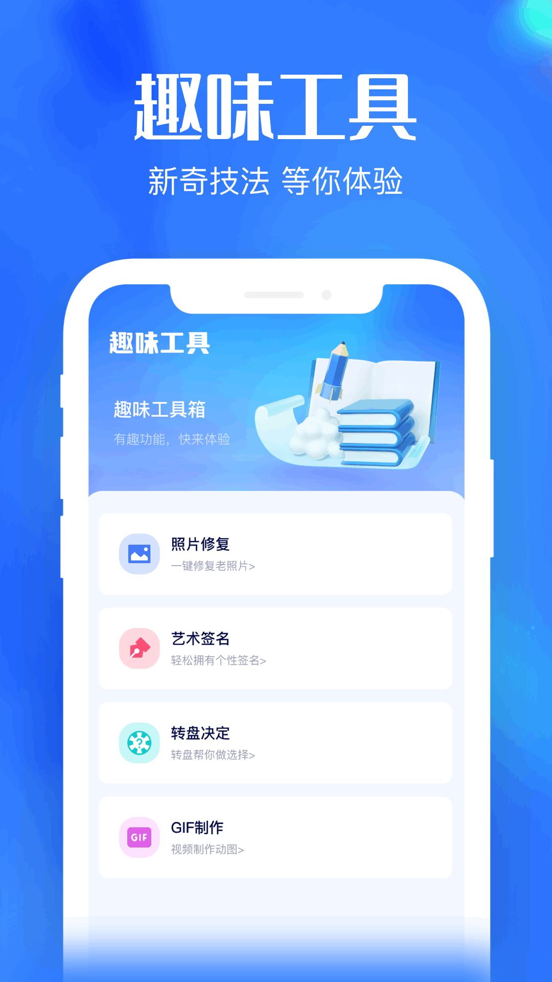 GFX工具箱截圖預(yù)覽
