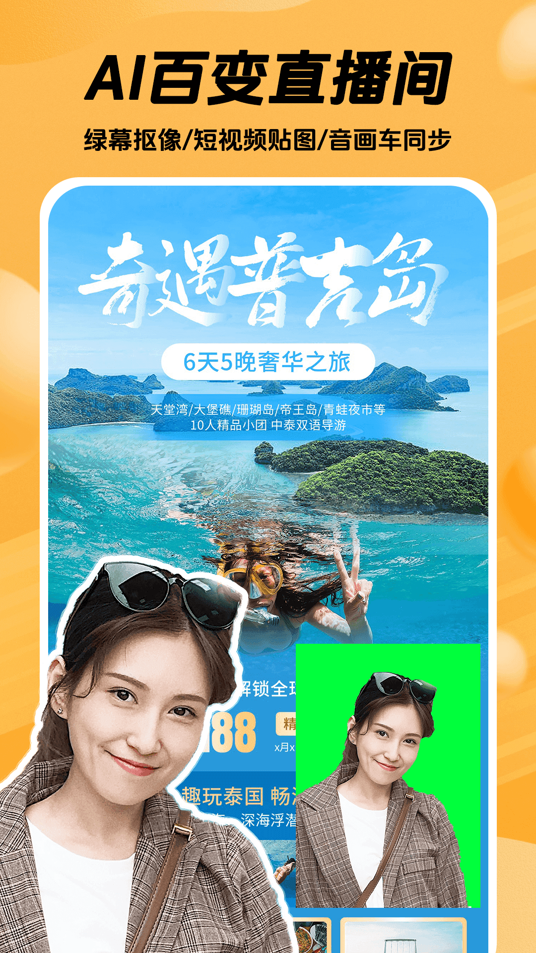 推易播截圖預(yù)覽