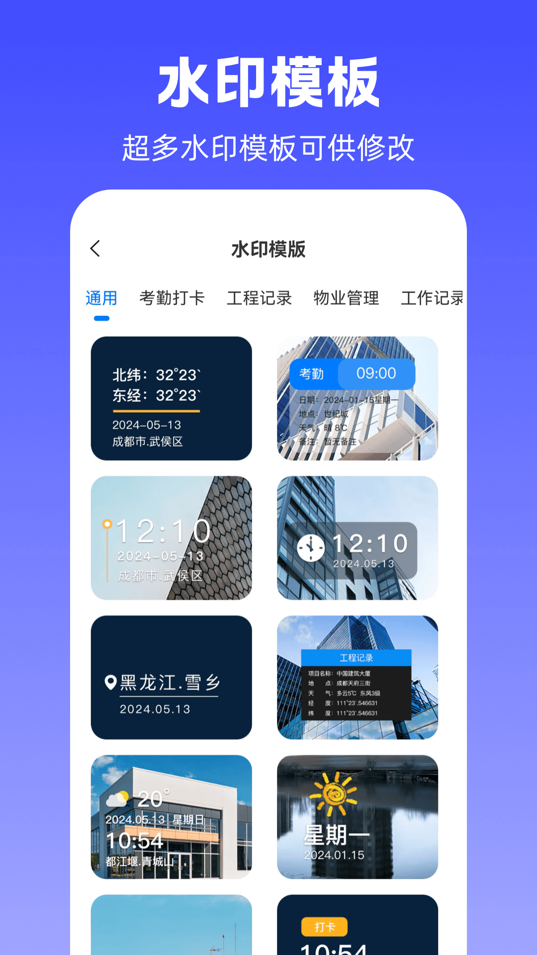 手機(jī)定位修改截圖預(yù)覽
