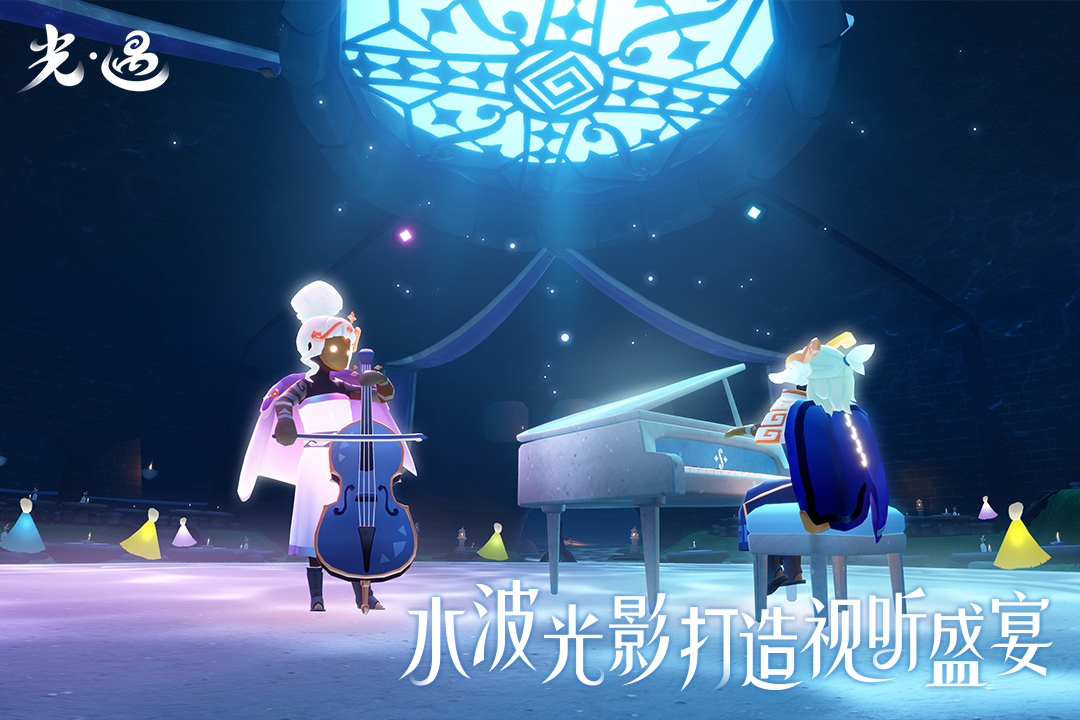 光·遇截圖預(yù)覽