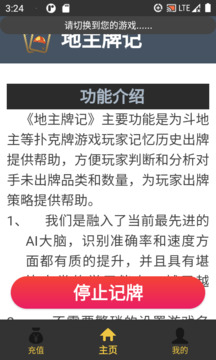 地主牌記截圖