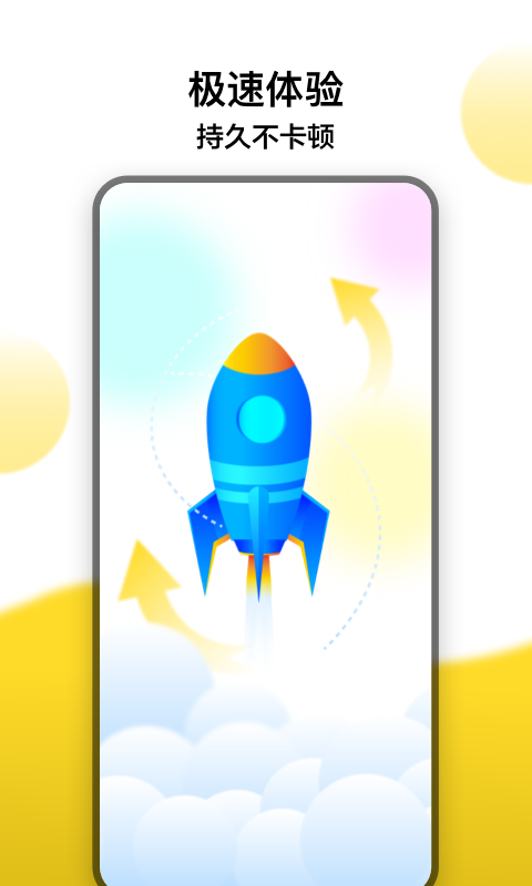 沖鴨變速器截圖預(yù)覽