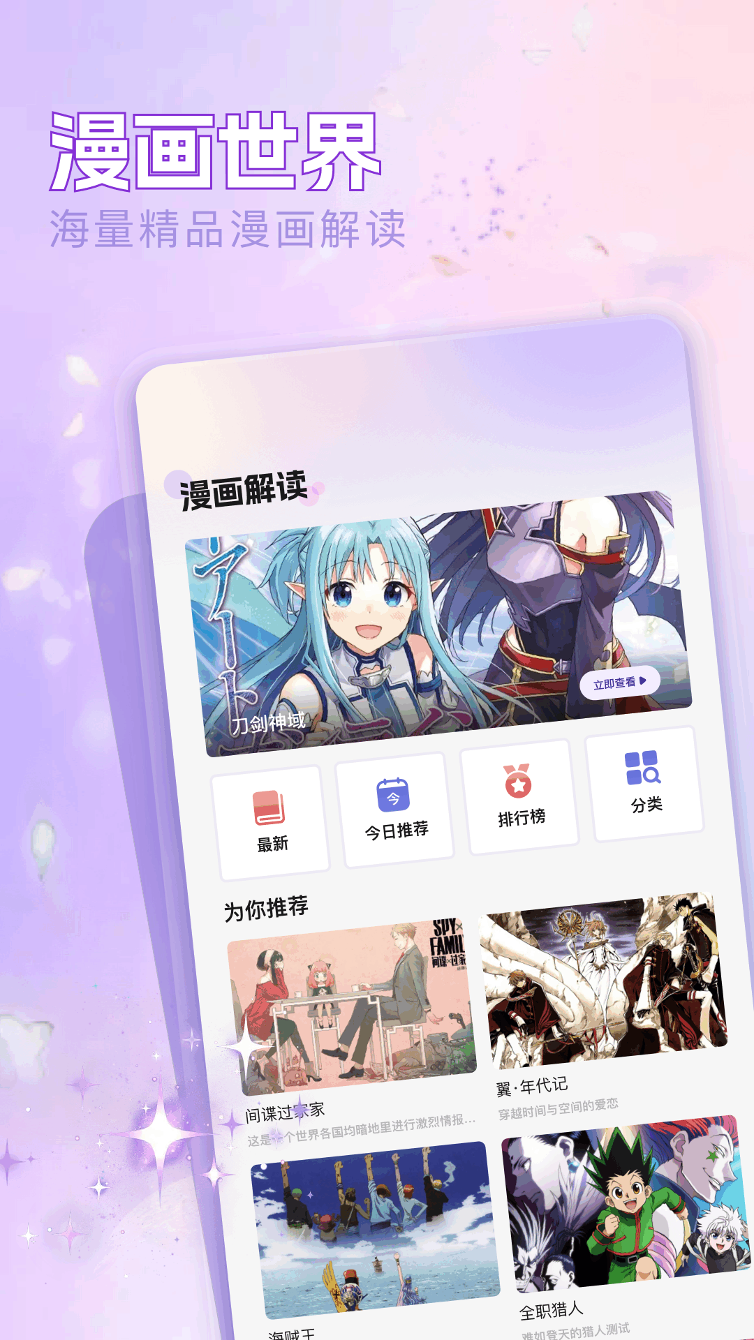 再漫画截图1