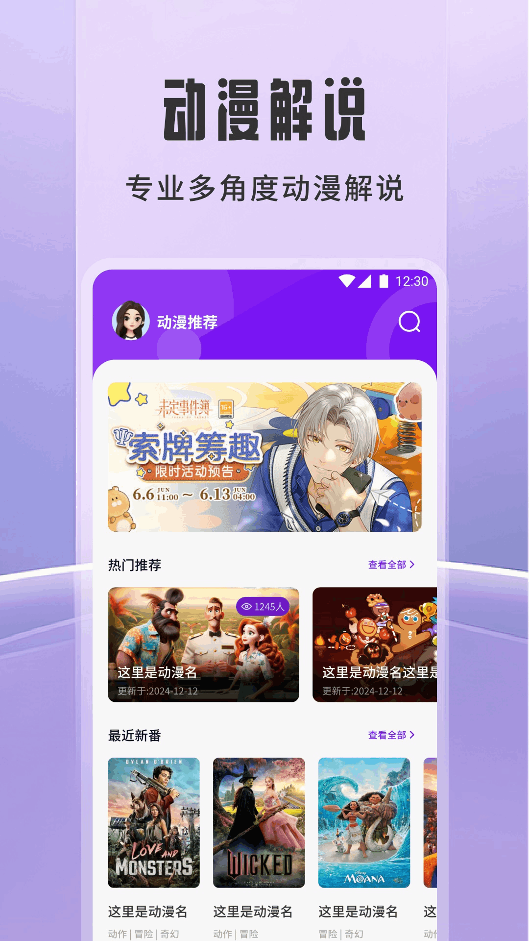 WinTer動(dòng)漫截圖預(yù)覽