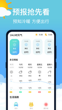 大吉黃歷萬年歷截圖