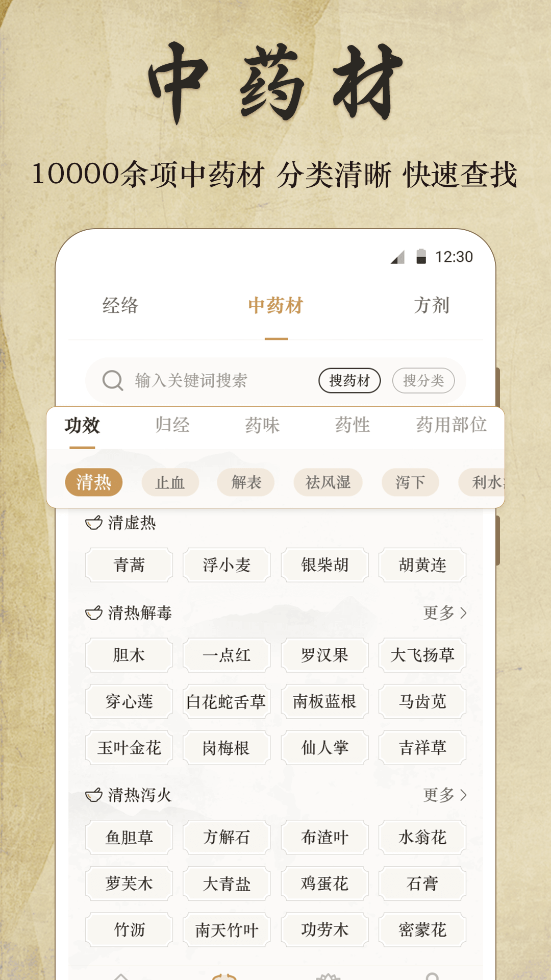 应用截图3预览