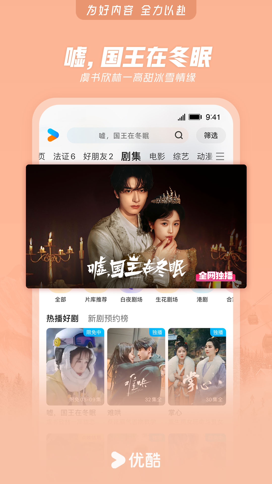 优酷视频截图1