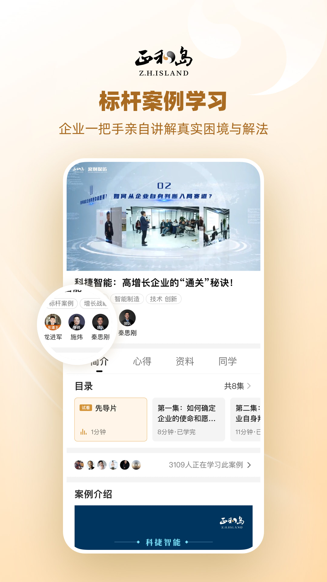 正和島截圖預覽