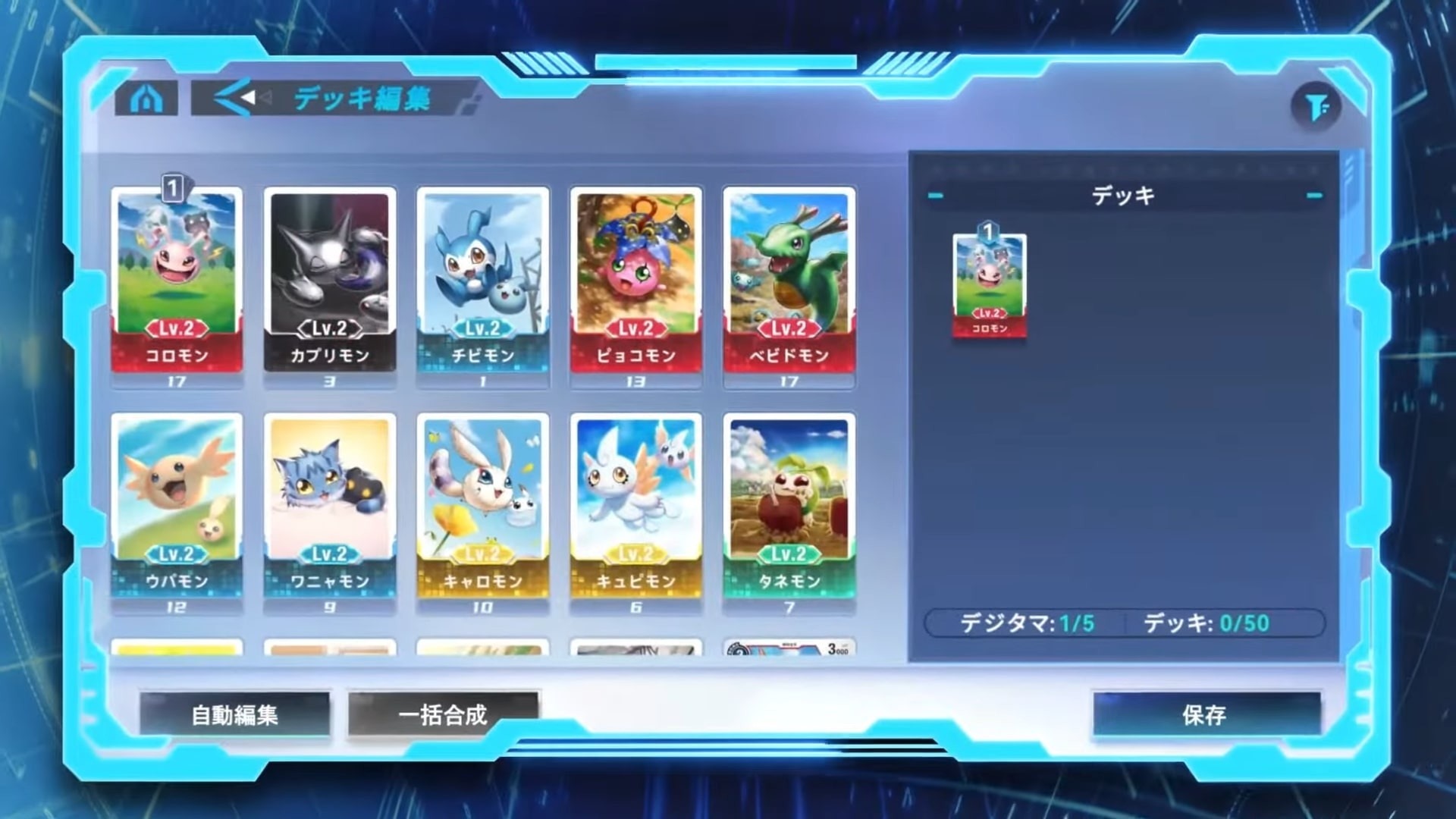 数码宝贝：ALYSION截图1
