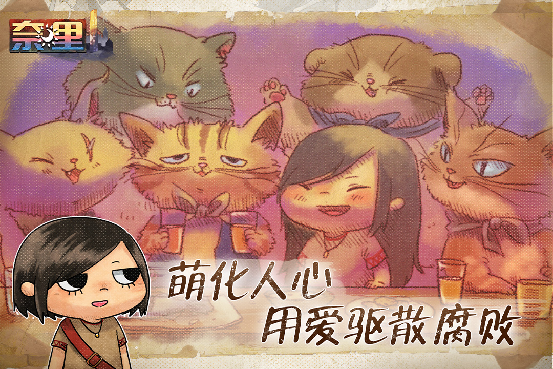 奈里截圖預(yù)覽