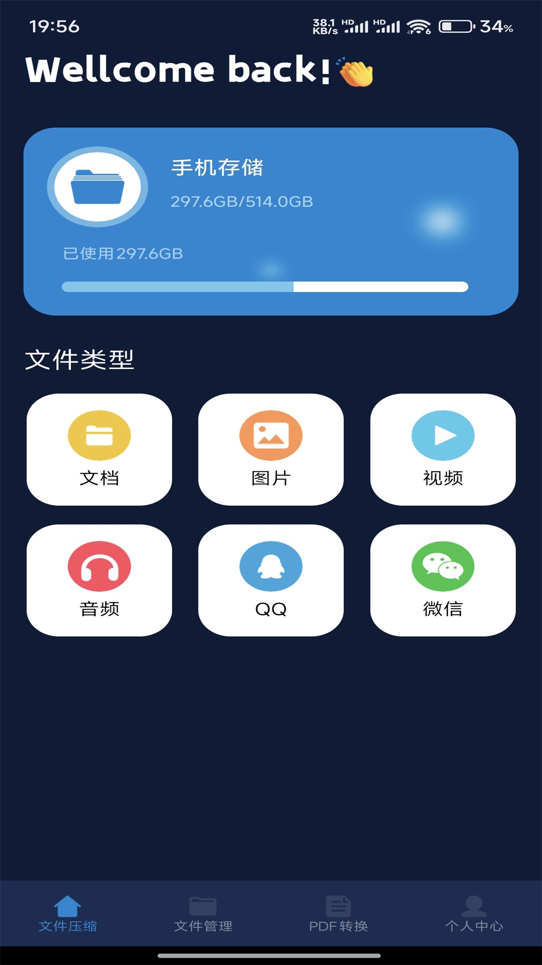 RAR解壓截圖預覽