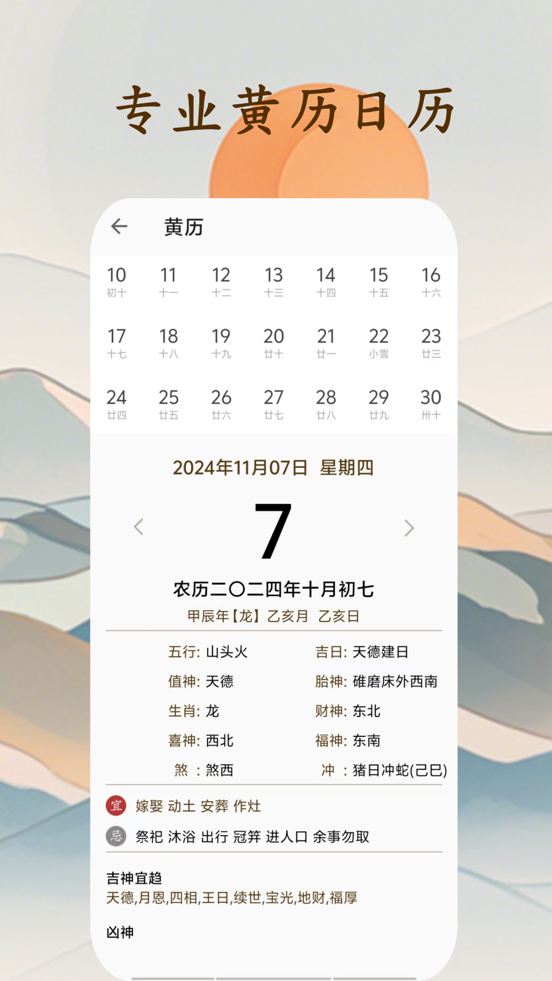 应用截图3预览