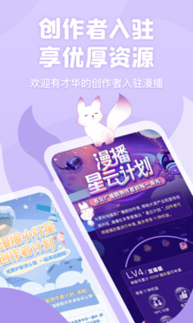 漫播截圖