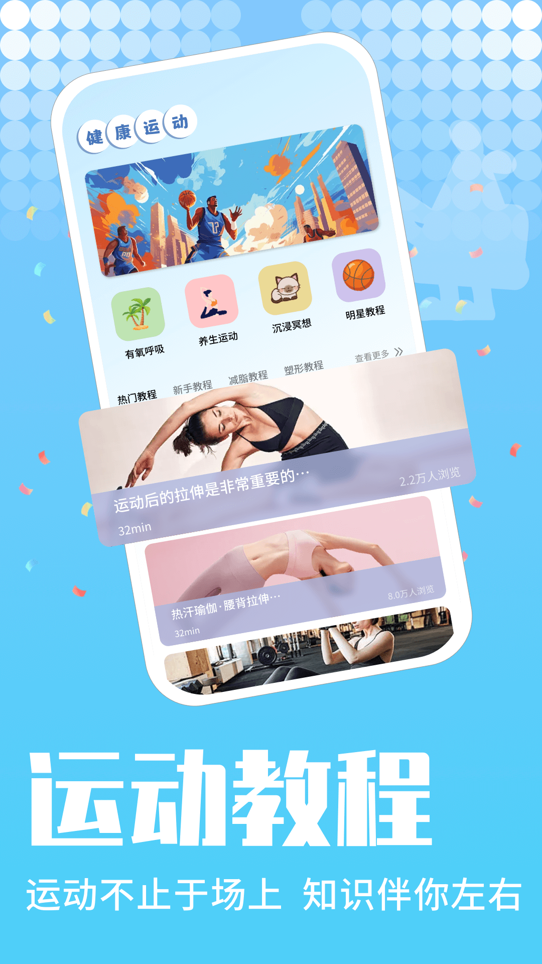 運動校園截圖預覽