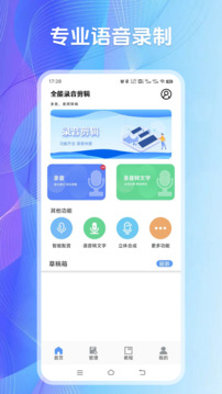 氧氣語音截圖