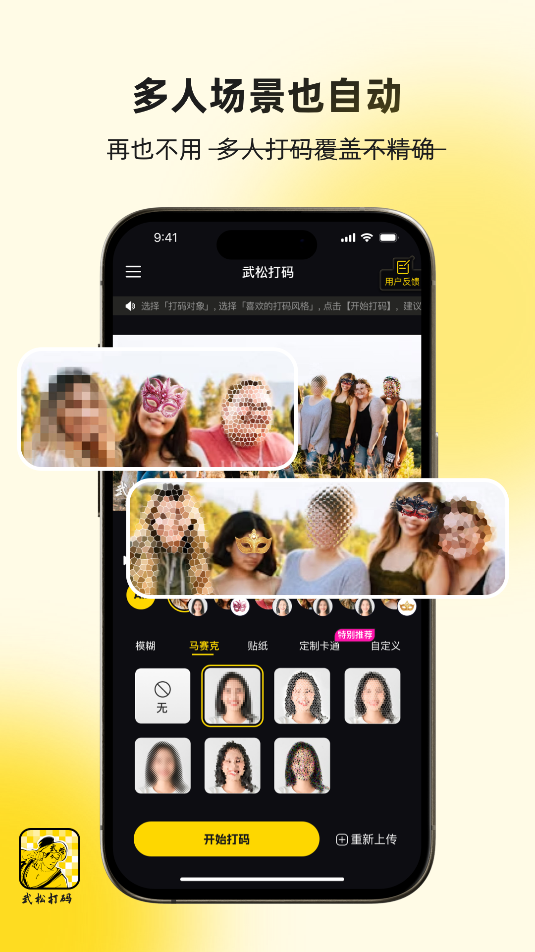 武松打碼截圖預(yù)覽