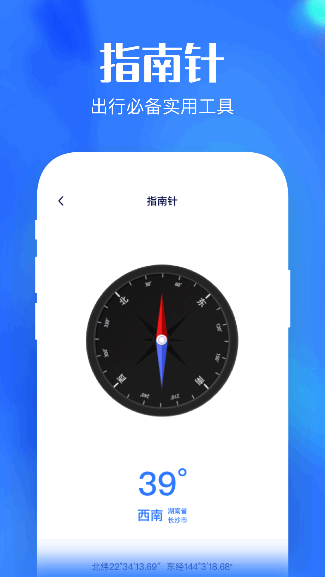 GFX工具箱截圖預(yù)覽